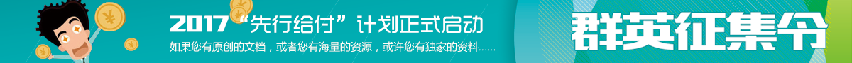 先行给付