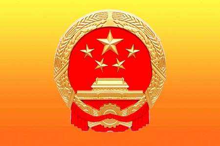 中華人民共和國民法典